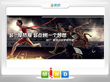 泉州市361度——腾讯大运会梦想传递